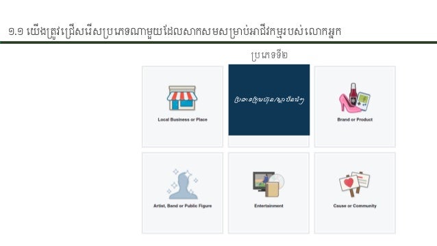 How To Create Facebook Page For Business