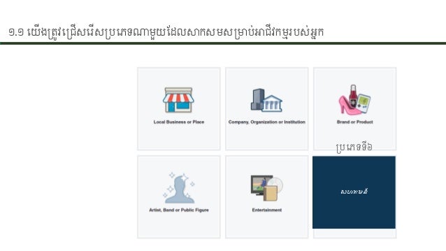 How To Create Facebook Page For Business