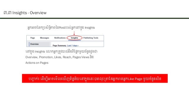 How To Create Facebook Page For Business