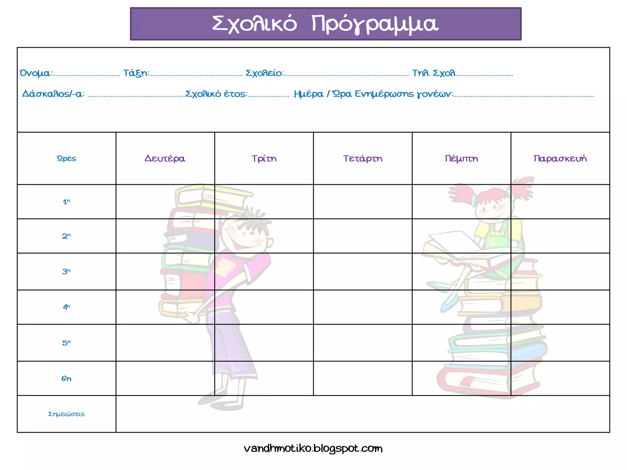 ………………………………… ……………………………………………… ……………………………………………………………… …………………………
……………………………………………… …………………… ………………………………………………………………………
 