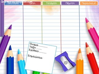 vandhmotiko.blogspot.com
 