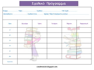 ………………………………… ……………………………………………… ……………………………………………………………… …………………………
……………………………………………… …………………… ………………………………………………………………………
 