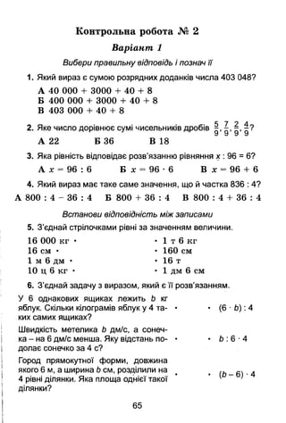 У куті прямокутної площадки
