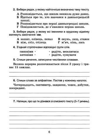 Ой хто хто миколая любить зі словами