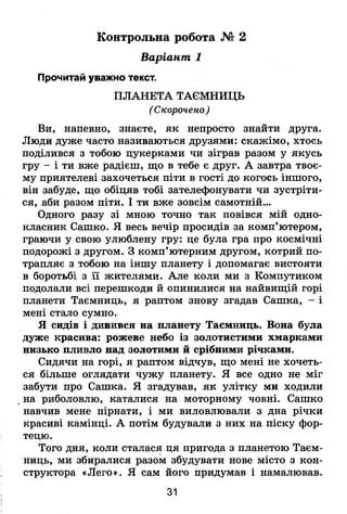 Читати щедрий вечір скорочено