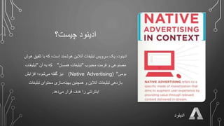 ادینود چیست؟ | PPTX