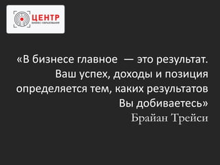 Рассуждение о критериях успеха в 10 предложениях