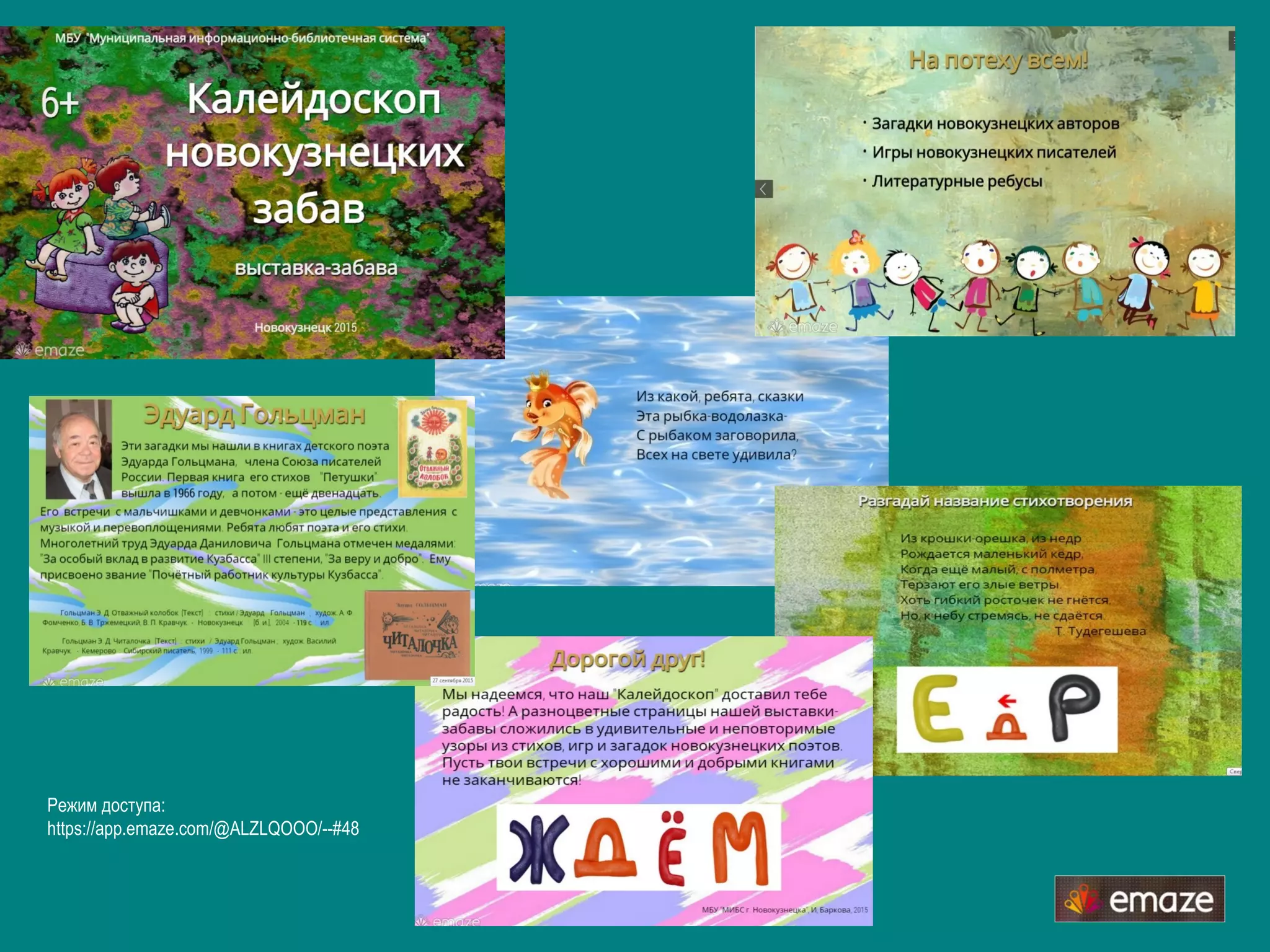 Режим доступа:
https://app.emaze.com/@ALZLQOOO/--#48
 