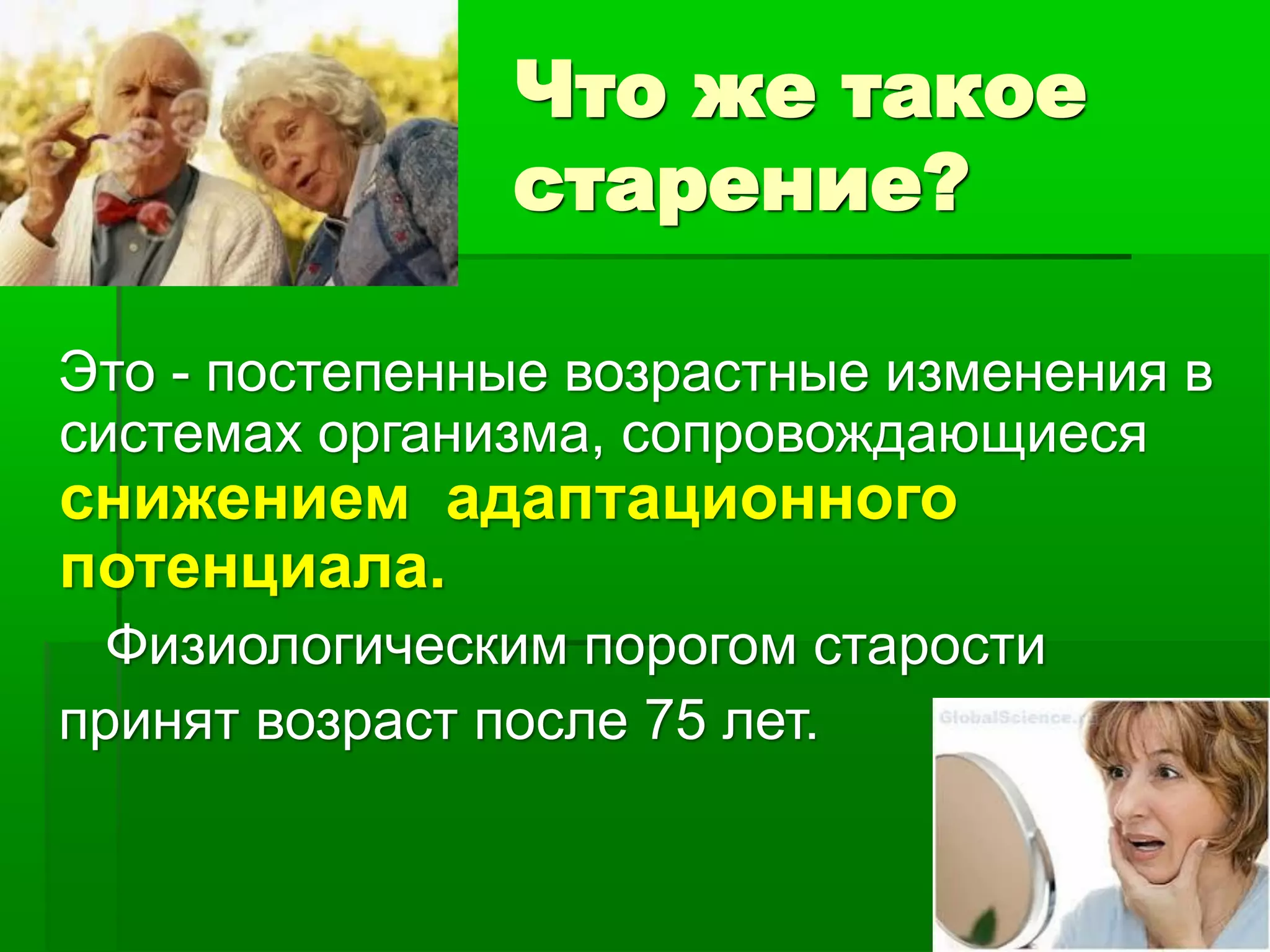 Трансфер Фактор и безмедикаментозные методы в профилактике старения ...