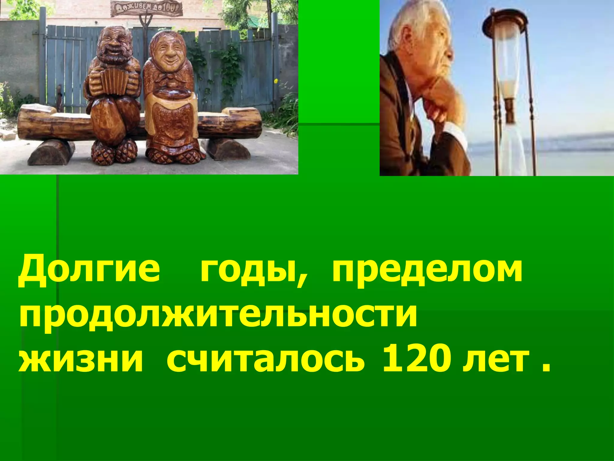 Трансфер Фактор и безмедикаментозные методы в профилактике старения ...