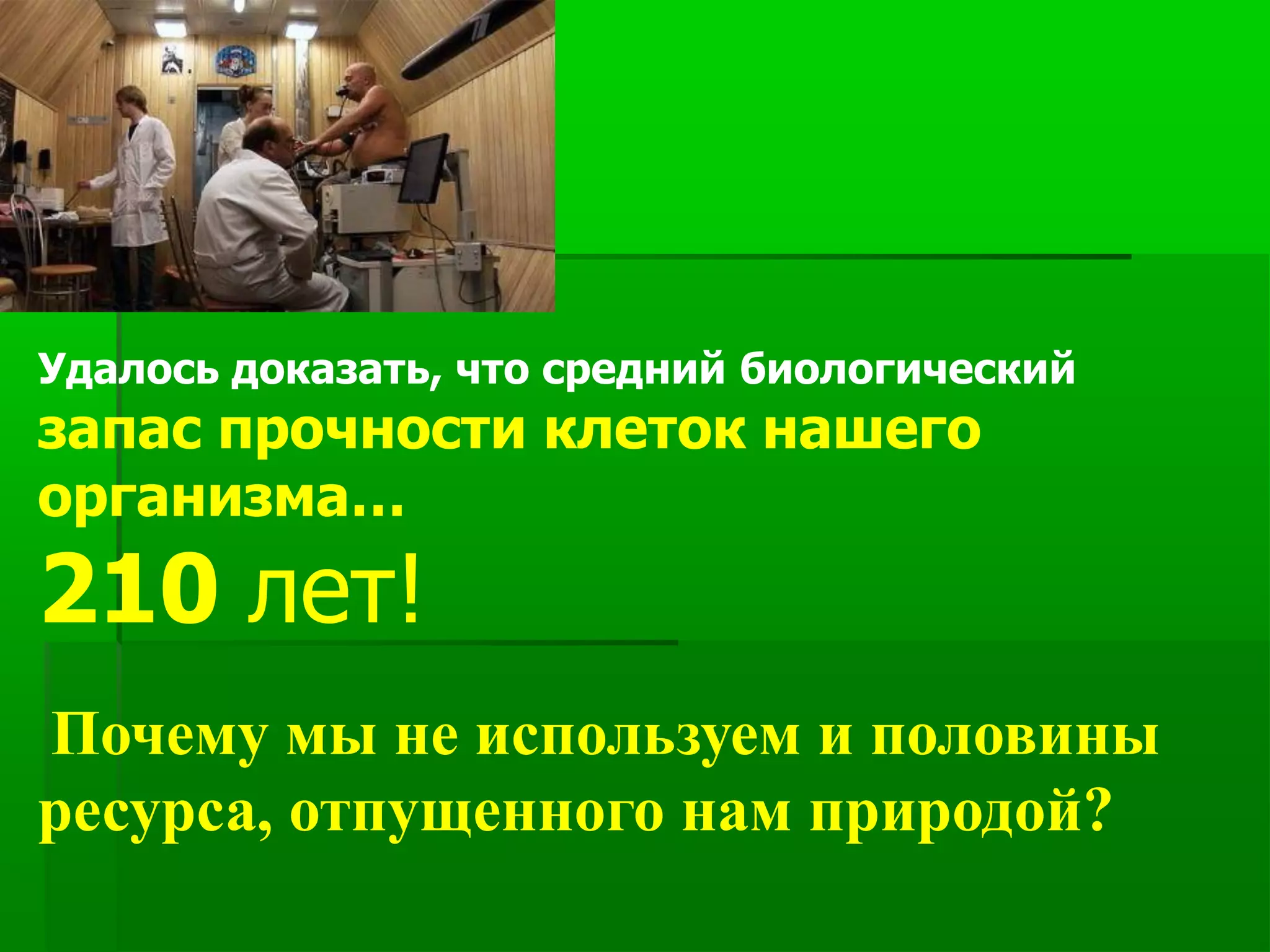 Трансфер Фактор и безмедикаментозные методы в профилактике старения ...