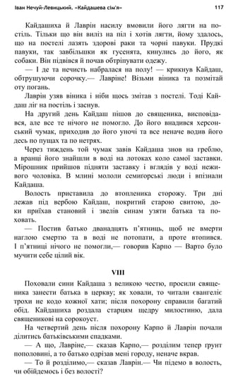 укр. літ. хр. 10