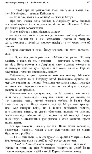 укр. літ. хр. 10