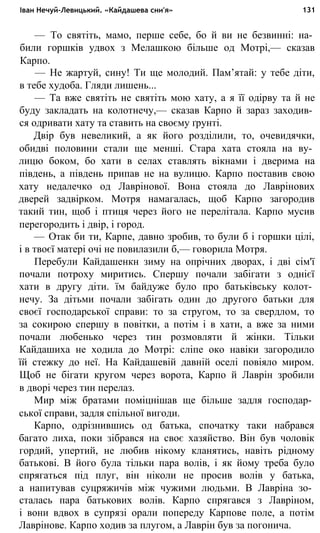 укр. літ. хр. 10
