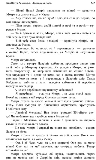 укр. літ. хр. 10