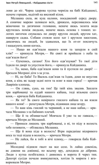 укр. літ. хр. 10