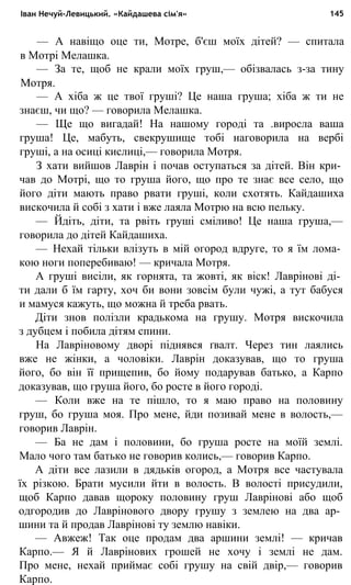 укр. літ. хр. 10