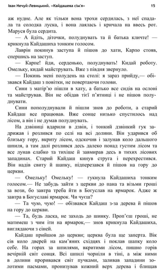 укр. літ. хр. 10