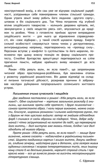 укр. літ. хр. 10