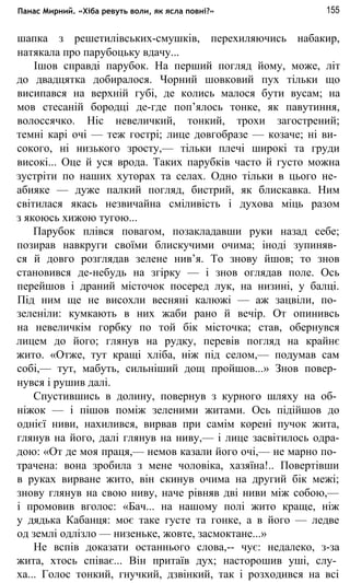 укр. літ. хр. 10