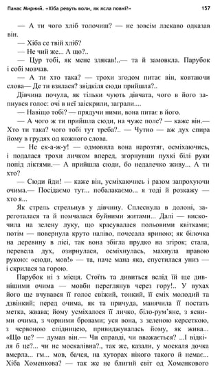 укр. літ. хр. 10