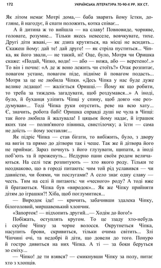 укр. літ. хр. 10