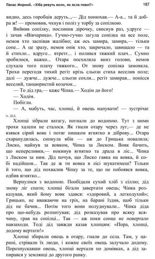 укр. літ. хр. 10