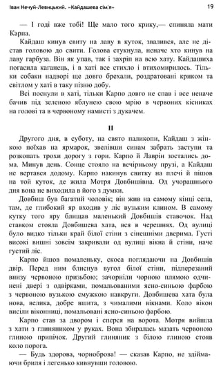 укр. літ. хр. 10