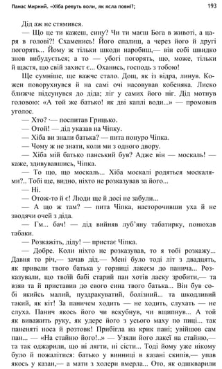 укр. літ. хр. 10