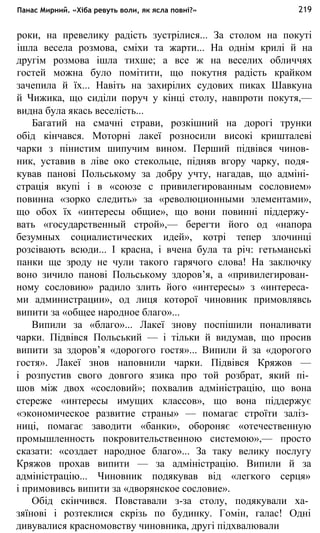 укр. літ. хр. 10