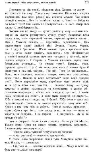 укр. літ. хр. 10