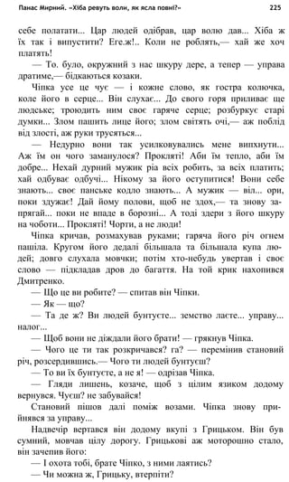 укр. літ. хр. 10