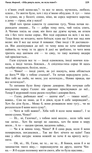 укр. літ. хр. 10