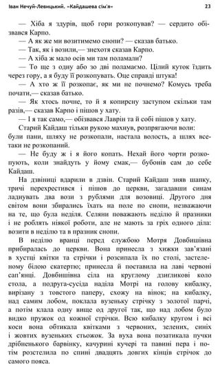 укр. літ. хр. 10