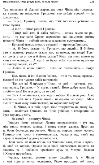 укр. літ. хр. 10