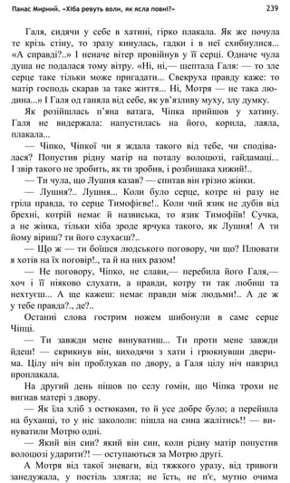 укр. літ. хр. 10