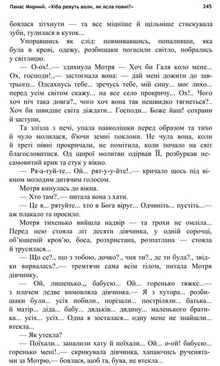 укр. літ. хр. 10