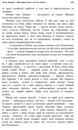 укр. літ. хр. 10