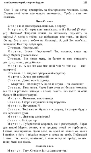укр. літ. хр. 10