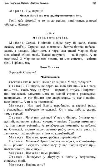 укр. літ. хр. 10