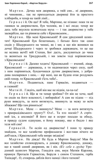 укр. літ. хр. 10