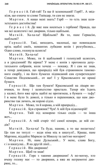 укр. літ. хр. 10