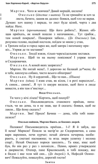 укр. літ. хр. 10