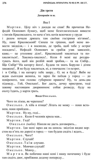 укр. літ. хр. 10