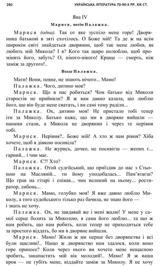 укр. літ. хр. 10