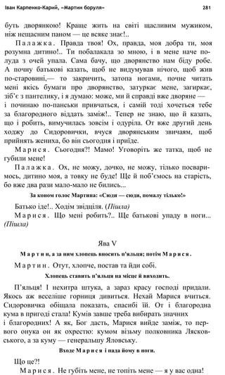 укр. літ. хр. 10