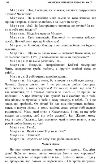 укр. літ. хр. 10