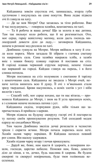 укр. літ. хр. 10