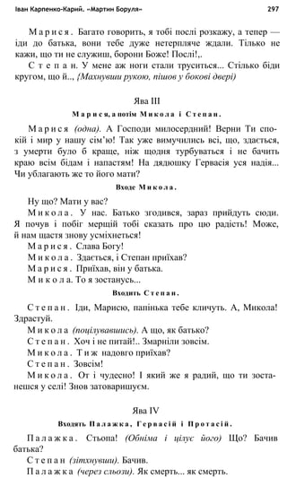 укр. літ. хр. 10