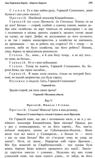 укр. літ. хр. 10